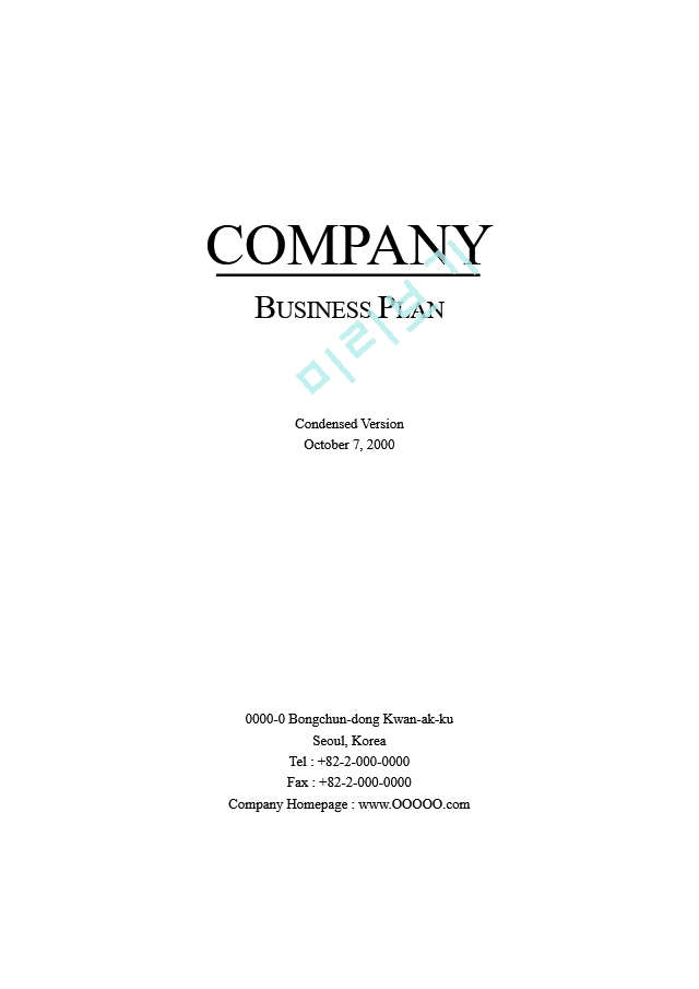 영문 사업계획서 (구체적 사례 - 나스닥 Business Intro 형)   (1 )